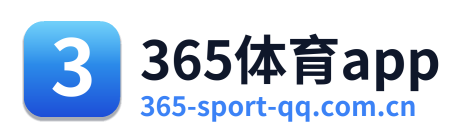 365体育app